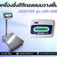 ตาชั่งน้ำหนัก150kg เครื่องชั่งน้ำหนัก150กิโลกรัม เครื่องชั่งวางพื้น150กิโล ตาชั่ง150กิโล ความละเอียด10g JADEVER JWI-586 ขนาดแท่นชั่ง 40x50cm.