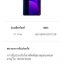 ( SOLD OUT ) OPPO F11 Pro มือ2 ประกันเหลือ