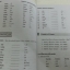 หนังสือ PRIMARY ENGLISH GRAMMAR Pratom 6 (ป.6) โดย วัจนา พิพัฒน์ทศพล และอมรรัตน์ แกมทอง สนพ.ศูนย์ส่งเสริมวิชาการ (ศสว)