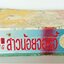 สาวน้อยจอร์จี้