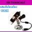 กล้อง ไมโครสโคป USB Microscope 600X ความละเอียด 1.3 M (ขาตั้งยาว พร้อมซอฟแวร์วัดขนาด)