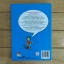 ถ้าฉันเป็นกษัตริย์โซโลมอน 1 (ฉบับการ์ตูน)