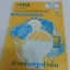 คู่มือครู กิจกรรมเพื่อพัฒนากระบวนการทางวิทยาศาสตร์ ว 203 ของสำนักพิมพ์ พว
