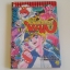 นักสู้คอมพิวเตอร์ VAN เล่ม 1