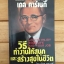 วิธีทำงานให้สนุกและสร้างสุขในชีวิต