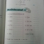 เรขาคณิตวิเคราะห์และแคลคูลัสเบื้องต้น (Introduction to Calculus and Analytic Geometry) สนพ.ศูนย์ส่งเสริมวิชาการ, ศสว โดย ผศ.สุรพล เสียงสนั่น