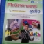 เฉลย(File PDF)คณิตศาสตร์ธุรกิจ (ฺBusiness Mathematics, JW) สนพ.จิตรวัฒน์ โดย อ.วราภรณ์ วงศ์ไตรรัตน์ และ ผศ.สุรพล เสียงสนั่น