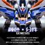 [Infinite Dimansion] DX MG 1/100 Genesis Deluxe Ver. model kit