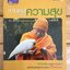 ลายแทงแห่งความสุข