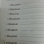 A Practical English Workbook 1 ของสำนักพิมพ์ ศสว