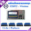 เครื่องชั่งน้ำหนัก เครื่องชั่งเพลารถบรรทุก เครื่องชั่งเพลาแบบพกพา พิกัด 15ตัน / แท่น แบบเชื่อมต่อ Wireless ยี่ห้อ SDS รุ่น IDS892-Wireless