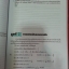 คณิตศาสตร์พื้นฐาน (Basic Mathematics) สนพ.ศูนย์ส่งเสริมวิชาการ, ศสว โดย รศ.ดร.สุรศักดิ์ อมรรัตนศักดิ์ และ รศ.ดร.มนัส ประสงค์ และ อ.ธีระ โรจนการวิจิตร, อ.อัญชนา ชินบุตร