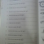 English Drill Book 6 พร้อมครูมือครู(เฉลย) โดย วีณา วงษ์เหรียญทอง สนพ.นิยมวิทยา (นว)