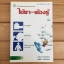 ใช้ยา-ต้องรู้