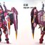 [Daban Model] MG 1/100 8831 Justice MB Ver.