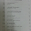 หนังสือไวยากรณ์อังกฤษระดับประถม(Primary English Grammar) พร้อมเล่มเฉลย เรียบเรียงโดยบ้านต้นวิชา
