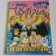 ไอ้ตัวเล็ก เล่ม 103 / โดยต่าย