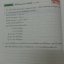 แบบวัดและบันทึกผลการเรียนรู้ คณิตศาสตร์ ม.2 (แบบทดสอบ) สำนักพิมพ์อักษรเจริญทัศน์