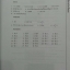 หนังสือกวดวิชา Mathematic ม.2 เทอม 1 ของ The tutor