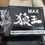 [MAX TV] FM 1/100 SIRIUS EMPEROR FORM BABATOS