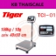 เครื่องชั่งตั้งพื้นแบบนับจำนวน เครื่องชั่งดิจิตอล 150kg เครื่องชั่งน้ำหนัก 150กิโล เครื่องชั่งนับชิ้นงาน พิกัด 150kg ค่าละเอียด 10g ขนาดแท่นชั่ง 40x50cm ยี่ห้อ TIGER รุ่น TCI-01 150kg/10g