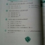 คณิตศาสตร์อุตสาหกรรม (Industry Mathematics) สนพ.ศูนย์ส่งเสริมวิชาการ, ศสว โดย รศ.ดร.มนัส ประสงค์