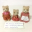 ซิลวาเนียน แฟมิลี่ (Sylvanian Families)