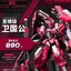 [MOSHOWtoys] MB 1/72 MCT-AP04 Duke of Wei Guo