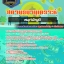 แนวข้อสอบสมุห์บัญชี สถานธนานุเคราะห์ NEW