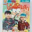 ไอ้ตัวเล็ก เล่ม 25 (ต่าย)