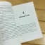 คิดบวก : The Power of Positive Thinking