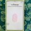 ( SOLD OUT ) iPhone 6 Plus 16GB. Model TH