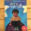 เด็กชายจากดาวอื่น THE BOY FROM ANOTHER PLANET