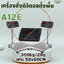 เครื่องชั่ง300กิโลกรัม ตาชั่งดิจิตอล เครื่องชั่งดิจิตอล เครื่องชั่งตั้งพื้น 300kg ความละเอียด 20g ZEPPER A12E-EA5060-300 platform scale แท่นชั่งขนาด 50x60cm. (ตัวเลขดิจิตอล LCD สีเเดง)