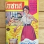 โอชารส
