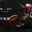 [Iron Saga x MOSHOW] MB 1/72 ASYURA