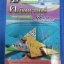 คณิตศาสตร์พื้นฐาน (Basic Mathematics, JW) สนพ.จิตรวัฒน์ โดย รศ.ดร.มนัส ประสงค์ และ อ.นันทา เศรษฐปราโมทย์