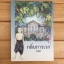 กลิ่นการเวก