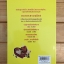 หลายรสรวมมิตร (Sugar and Spice) (Hannah Swensen Series)