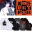 เสื้อยืด aespa : Ning Yi Zhuo [Dirty Work]