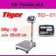 เครื่องชั่งตั้งพื้นแบบนับจำนวน เครื่องชั่งดิจิตอล 30kg เครื่องชั่งน้ำหนัก 30กิโล เครื่องชั่งนับชิ้นงาน พิกัด 30kg ค่าละเอียด 2g ขนาดแท่นชั่ง 30x40cm ยี่ห้อ TIGER รุ่น TCI-01 30kg/2g