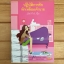 ปฏิบัติการรัก หักเหลี่ยมเจ้านาย (Little Pink Slips)