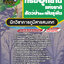 แนวข้อสอบนักวิชาการภูมิสารสนเทศ กรมอุทยานแห่งชาติ สัตว์ป่า และพันธุ์พืช
