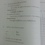 หนังสือไวยากรณ์อังกฤษระดับประถม(Primary English Grammar) พร้อมเล่มเฉลย เรียบเรียงโดยบ้านต้นวิชา