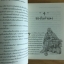 เซ็ปติมัส ฮีป ปาฏิหาริย์หมายเลขเจ็ด ตอน จอมขมังเวช เล่ม 3