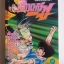 นักเตะเลือดกังฟู เล่ม9