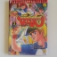 นักสู้คอมพิวเตอร์ VAN เล่ม 2