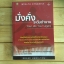 มั่งคั่งระดับตำนาน : Your Life Your Legacy