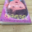 โต๊ะโตะจัง เด็กหญิงข้างหน้าต่าง