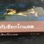 ปืนกับช็อกโกแลต : Juu to Chocolate